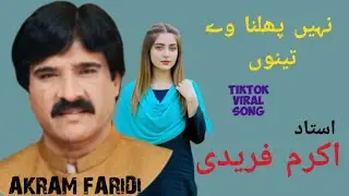 Akram faridi new saraiki song. Nahin bhulana Ve tenu Nahin bhulna