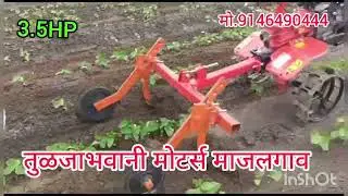 VARSHA RABBIT 3.5 HP MO.9146490444