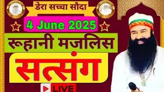 4 june 2025 dera sacha sauda shabad | dera sacha sauda bhajans old | dera sacha sauda ruhani satsang