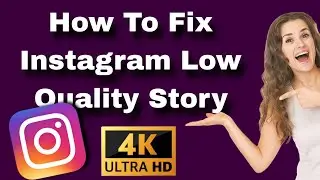 Как исправить низкое качество фотографий в Instagram | Простой способ