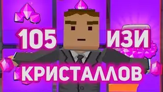 Все способы получения кристаллов 2 ┆ Simple Sandbox 2 ┆ Ssb2 ┆ Ссб2