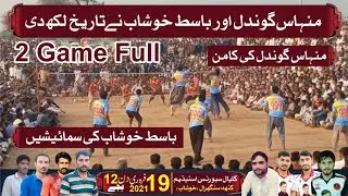 Akhtar Baloch Naveed Warraich vs Basit Khushab Minhas Gondal Shooting Volleyball Match 2021