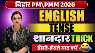 Bihar PM/PMM 2026 English Tense Complete Course | Most Important Questions | Full Exam Preparation |