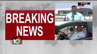 AP TDP Coordination Meet Start | All Party Meet | AP Special Status | 10TV