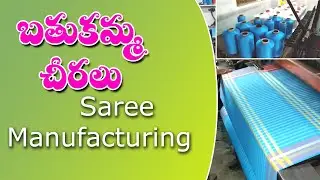 Saree Manufacturing, Bathukamma sarees manufacturing