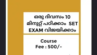 SET EXAM 2022 | KERALA SET EXAM - COURSE DETAILS