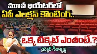 AP Election Counting Visuals Presenting In Theaters.? | Red Tv