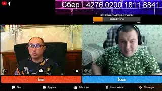 Беседа С @OlegKultProsvet Темы Америка, Украина, Трамп, Переговоры итд!