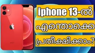 iphone 13 Details in Malayalam | Kishan Jp