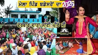 Live Salana Jod Mela 2025 Darbar Data Sai Peer Ji | Pind Badesron Hsp. |