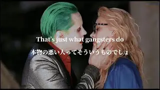 [和訳] 誰も知らない秘密がある人が必要なの -Gangsta-
