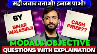  Modals chapter MCQ+Explanation 😎 | Grammar + 40 MCQs | BSEB/CBSE & Competition+ Surprise Gift 🎁