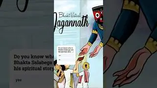 🙏Bhakta Salabega🙏#jagannathbhakt #bhaktasalabega#jagannathlover #jaijagannath #namitaagarwalbhajan