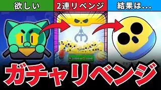 【ブロスタ】懲りずに散財。次のガチバトルに向けてシェリーのバフィーが欲しい。