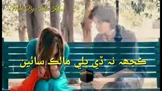 Whatsapp Sindhi Status