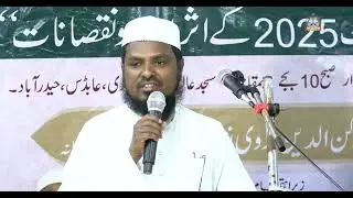 Wifaq ul ulama T.S Seminar Waqf | Maqala5 | Moulana Md. Javeed T Qasmi Sahab | Sadar Chandrayangutta