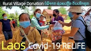 Helping the Poor in Vangma Village (Covid-19 ReIief) Laos.ຊ່ວຍເຫຼືອປ/ຊຜູ້ທຸກຍາກບ້ານວັງມ້າທີ່ຖືກກະທົບ