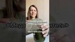 СТАРИННЫЙ РЕЦЕПТ КОТОРОМУ 250 лет! #полезно #рецепты