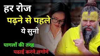 अब उठो वरना सपना उठ जायेगा |Howto remember what you studied? | motivational video in hindi
