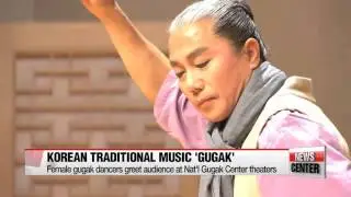 Women play bigger role in development of traditional Korean music &prime;gugak&prime;