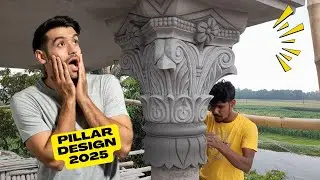 Modern Cement Pillar Design | বাড়ির পিলারের কারুকাজ | Concrete Column Art Bangladesh