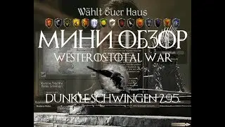 МИНИ ОБЗОР Westeros:Total War Dunkle Schwingen 2.9.5