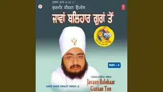 Jaavan Balihar Guran Ton - Live Recording On 27.02.2008 At Khetla