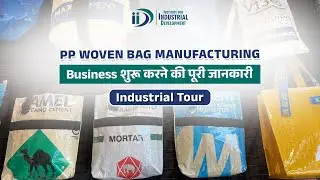 PP Woven Bag व्यवसाय कैसे शुरू करें? | How to Start PP Woven Bag Manufacturing Business