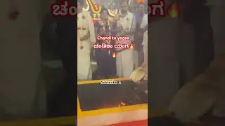 Chandika yagaa🔥🔥🔥#navaratri #god #chandihomam #chandiyagam