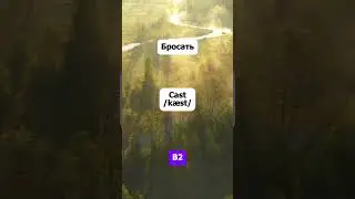 Round 30 Тест на знание английского Уровень B2 #английскийонлайн #английский #изучениеанглийского