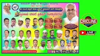 || APJ ABDUL KALAM CRICKET PREMIER LEAGUE - 2025 | DAY 06 | GAJENDRAGAD , GADAG ||