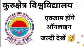 Kuk University exam update today || Exam online 2021 even semester || #kuk #exam