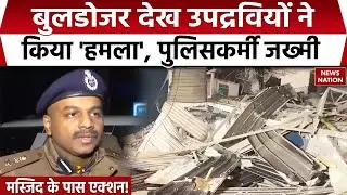 Bulldozer Action in Delhi: Turkman Gate Masjid के पास चले बुलडोजर, Muslims की पत्थरबाजी। Police। MCD