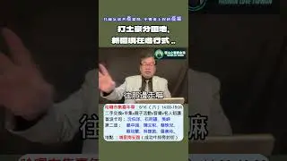 21世紀的打土豪、分田地在新疆。在中共國體制下，只能祈求上蒼垂憐，別讓當局看上你的產業