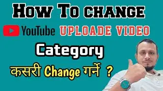 How To Change YouTube Video Category / kasari change garne  Uploade gareko Video ko Category