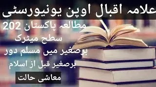 #2024 #lecture #sst #matric #aioumatric #pakstudies #unit1