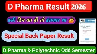 Special back paper result out 2026#dpharma #result #special #backpaper 