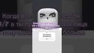 Вот такие вот дела.  #blockworld #blockworld #roblox #play #face