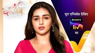 NEW! Dabangii Mulgii Aayi Re Aayi - Ep - 145 | 17 May 2024 | Teaser