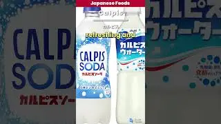 【Japanese Foods】Calpis