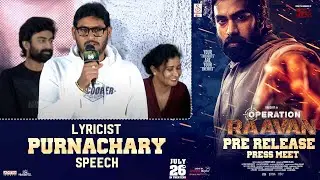 Lyricist Purnachary Speech @ Operation Raavan Pre Release Press Meet | Rakshit Atluri | Sangeerthana