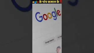 5 Secret Tricks Of Google That Will Surprise🥳You  #google #amazingfacts #factsinhindi #amazing#short