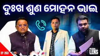 Voices from Keonjhar: Debashish Patnaik Appeals to Mohan Majhi | THE POLITICS | ODISHA