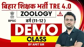 BPSC TRE 4.0 Zoology Classes 2024 | Demo Class-1 for Zoology (11-12) | By Amit Sir