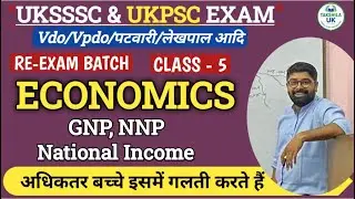 Exam में पक्का आएगा! 🔥 NNP&ndash;GNP&ndash;National Income | UKSSSC Re-Exam 2025 |VDO/VPDO/Patwari/Lekhpal