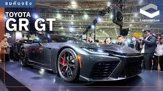 คันจริงดุมาก! โชว์ตัวครั้งแรก TOYOTA GR GT V8 650 แรงม้า ขายจริงปี 2027 | Carsideteam