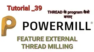 POWERMILL _ EXTERNAL THREAD MILLING #delcam #vmc #powermill #cnc #autodesk #autodesk #tutorial