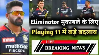 IPL 2022 | Big change in rcb playing 11 🤯 !!!