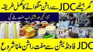 JDC Foundation Free Rashan Online Registration | Muft Ata Leny Ka Tarika | Ramzan Relief 2024