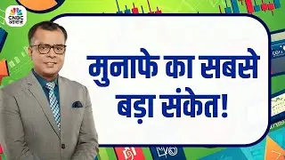 आज का Stock Market Analysis | NSE BSE Signals | Best Trading Tips in Hindi